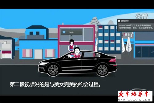 搶先體驗觀致3 QorosQloud車載娛樂系統(tǒng)