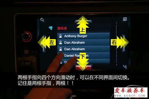 搶先體驗觀致3 QorosQloud車載娛樂系統(tǒng)