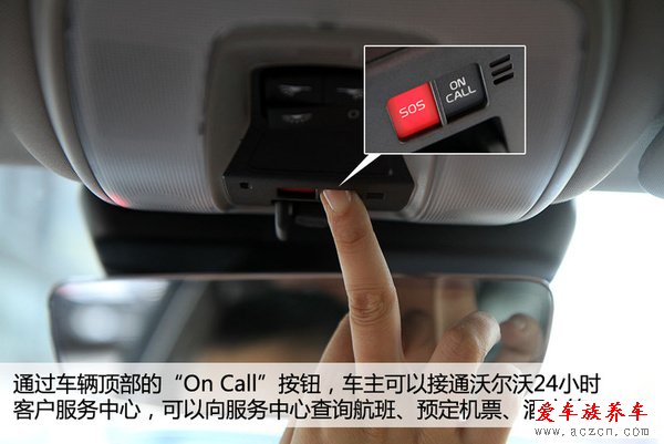 哎喲不錯 體驗沃爾沃Sensus隨車管家功能