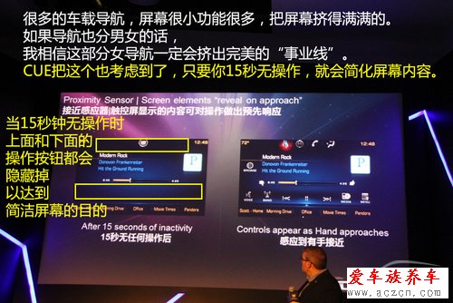 新奇有趣又好玩 凱迪拉克CUE產(chǎn)品介紹會