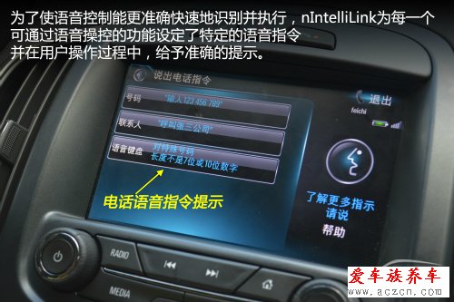 盡享觸碰快感 車載系統(tǒng)intellilink體驗(yàn)