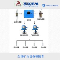 風水聯(lián)動灑水ZP127全自動風流凈化水幕降塵效果好