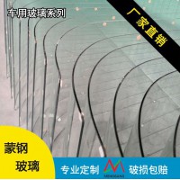 廠家直銷(xiāo)U型彎鋼化玻璃加工 絲印玻璃弧形夾冰箱冷柜熱彎鋼化