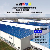 黃石寶鋼彩鋼卷-建筑工程的首選材料