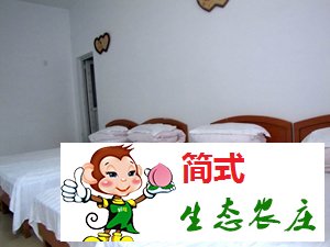 懷柔白河灣漂流農(nóng)家院