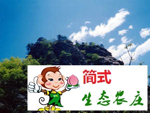 懷柔云蒙山農(nóng)家院