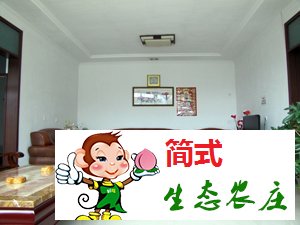 百泉山澤禹農(nóng)家院