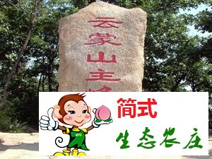 懷柔云蒙山農(nóng)家院