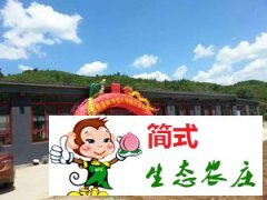 喇叭溝門(mén)喜鵲登科滿(mǎn)族風(fēng)情園