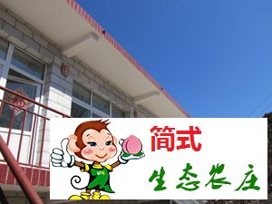 云夢仙境農(nóng)家院-京北第一漂