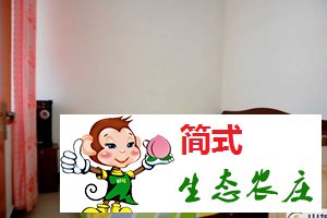 懷柔喇叭溝門農(nóng)家院