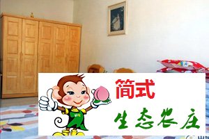 懷柔喇叭溝門農(nóng)家院