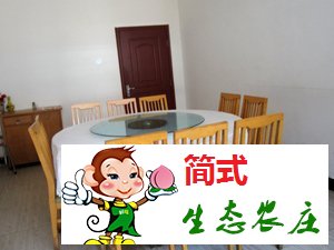 密云桃源仙谷農(nóng)家院