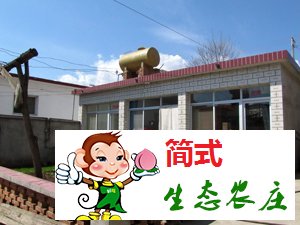 牛鑫楊農(nóng)家院